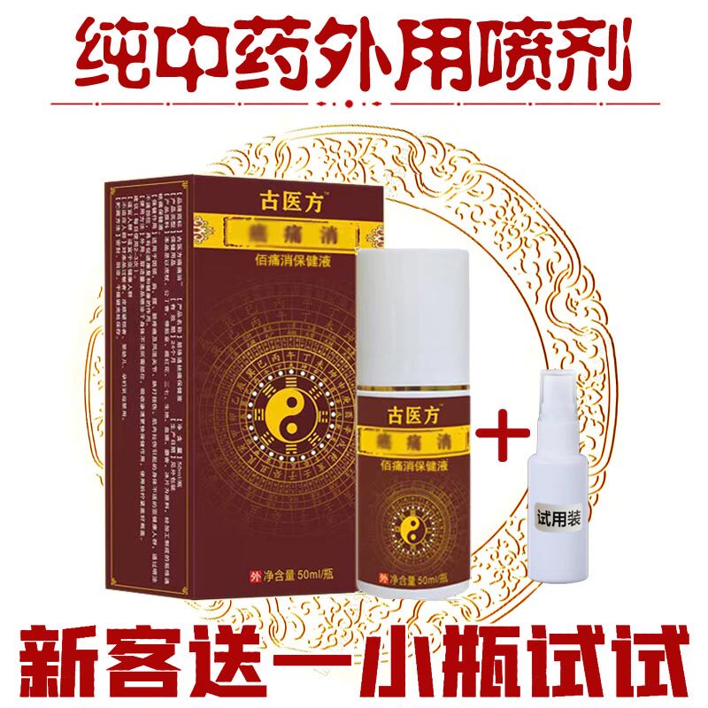 晚中期止疼药骨转移止疼肿块重度