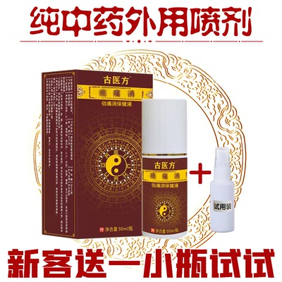 晚中期止疼药骨转移止疼肿块重度