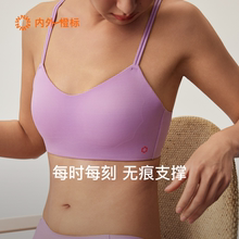 内外橙标细肩带无痕文胸棉花糖内衣NEIWAI221WU11105
