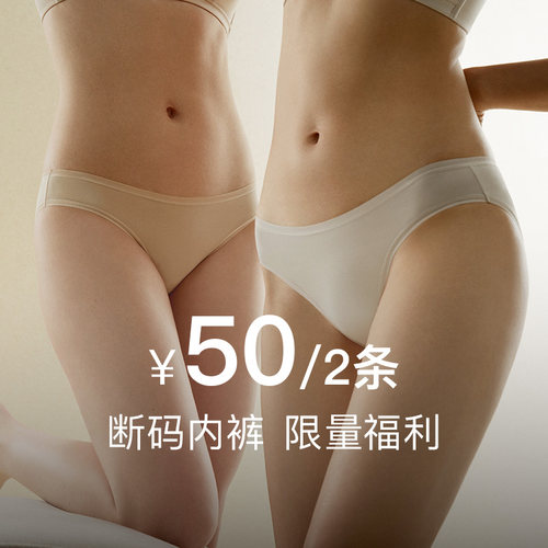 【特惠50元任选】内外舒适内裤日常休闲蕾丝中腰内裤NEIWAI