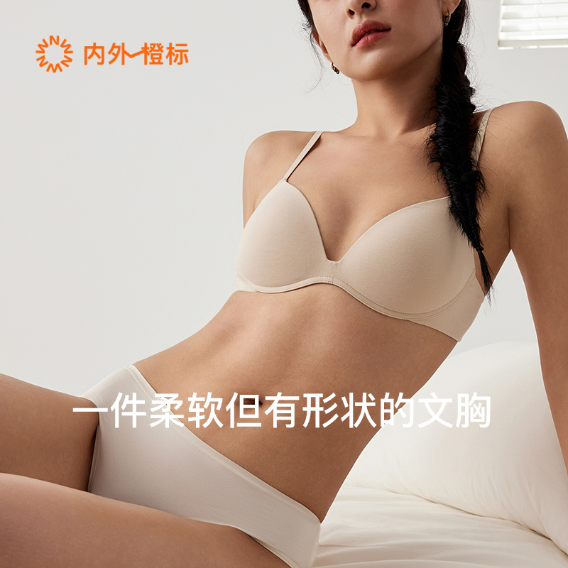 内外橙标零敏微聚拢款文胸无钢圈微聚拢内衣2025春