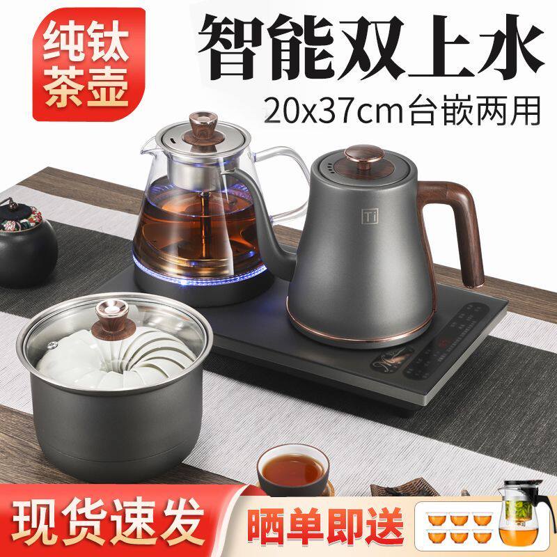 纯钛烧水壶泡茶专用一体嵌入式全自动上水2026新款家用电热一体壶
