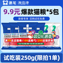 澳龙猫泌尿道全价处方粮情绪舒缓尿闭尿结石成猫幼猫粮50g