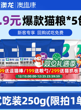 澳龙猫泌尿道全价处方粮情绪舒缓尿闭尿结石成猫幼猫粮50g