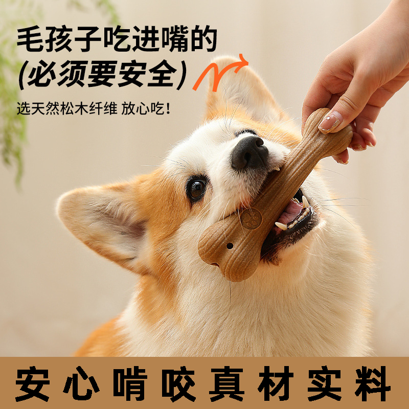 狗狗磨牙棒玩具骨头牙齿清洁防口臭纯天然自嗨解闷防拆家耐嚼耐咬,宠物/宠物食品及用品,狗磨牙棒/洁齿骨/咬胶,淘宝优惠券,粉丝福利购,淘宝优惠卷