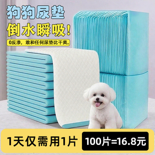 宠物狗狗尿垫加厚除臭吸水一次性隔尿垫猫咪尿垫护理垫100片尿布
