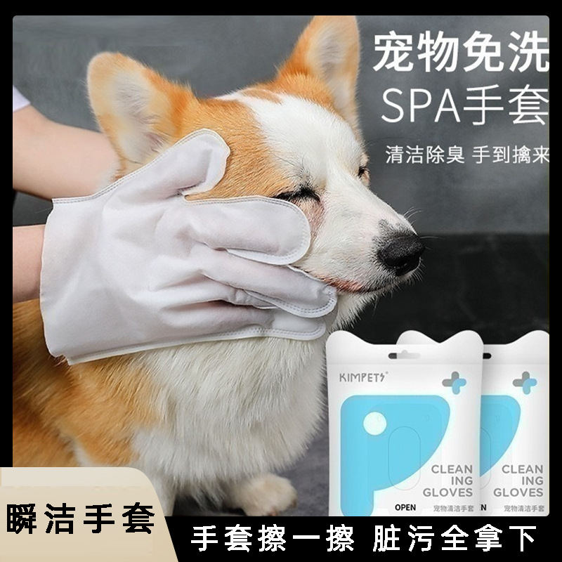 宠物清洁手套要重新抑免水洗美容清洁除臭去污猫狗通用宠物用品,宠物/宠物食品及用品,猫狗免洗清洁,淘宝优惠券,粉丝福利购,淘宝优惠卷