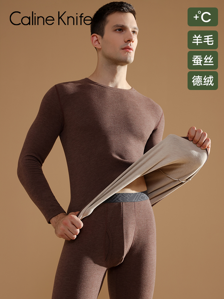Calineknife羊毛蚕丝发热保暖内衣男加绒加厚德绒套装秋衣裤冬季