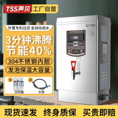 声贝开水器商用电热开水机全自动大容量工厂不锈钢烧水器炉竹节杯