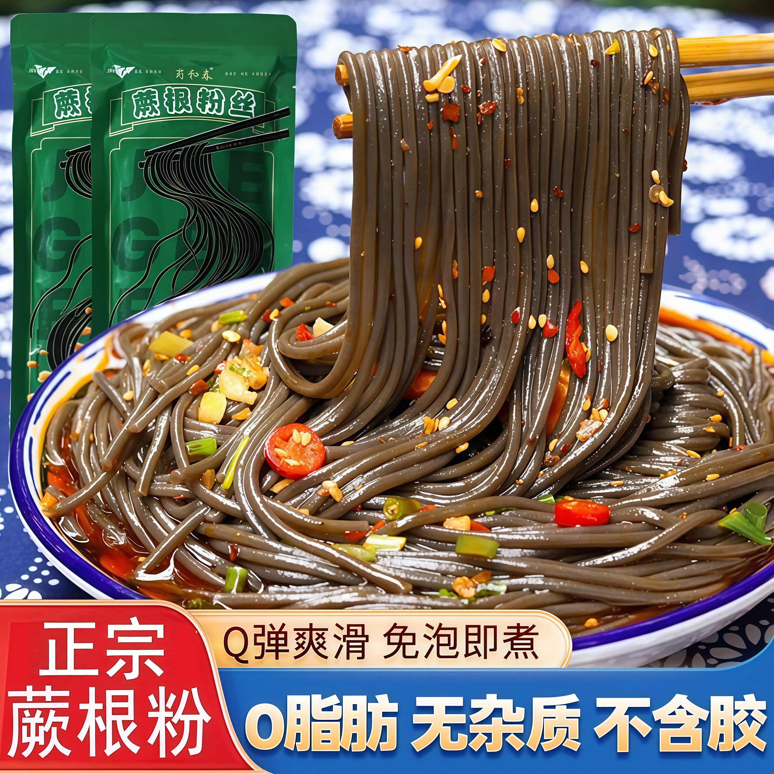 四川特产正宗蕨根粉0添加0脂肪图片