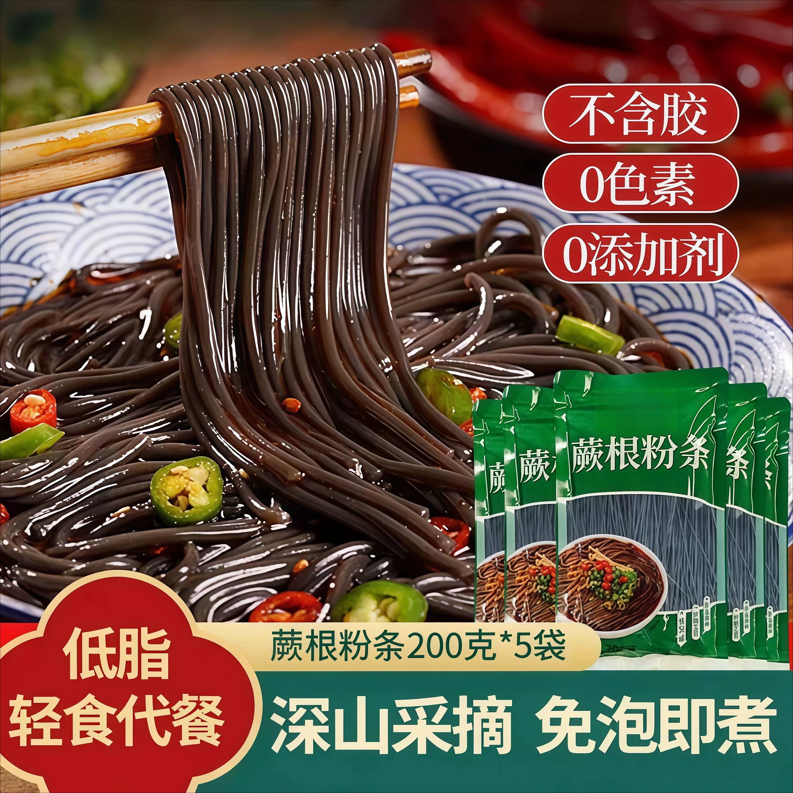 四川特产正宗蕨根粉0添加0脂肪图片