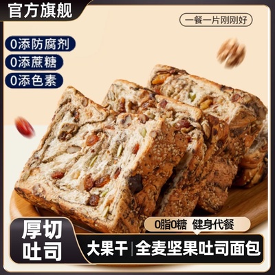 营养面包早餐整箱饭手撕代餐