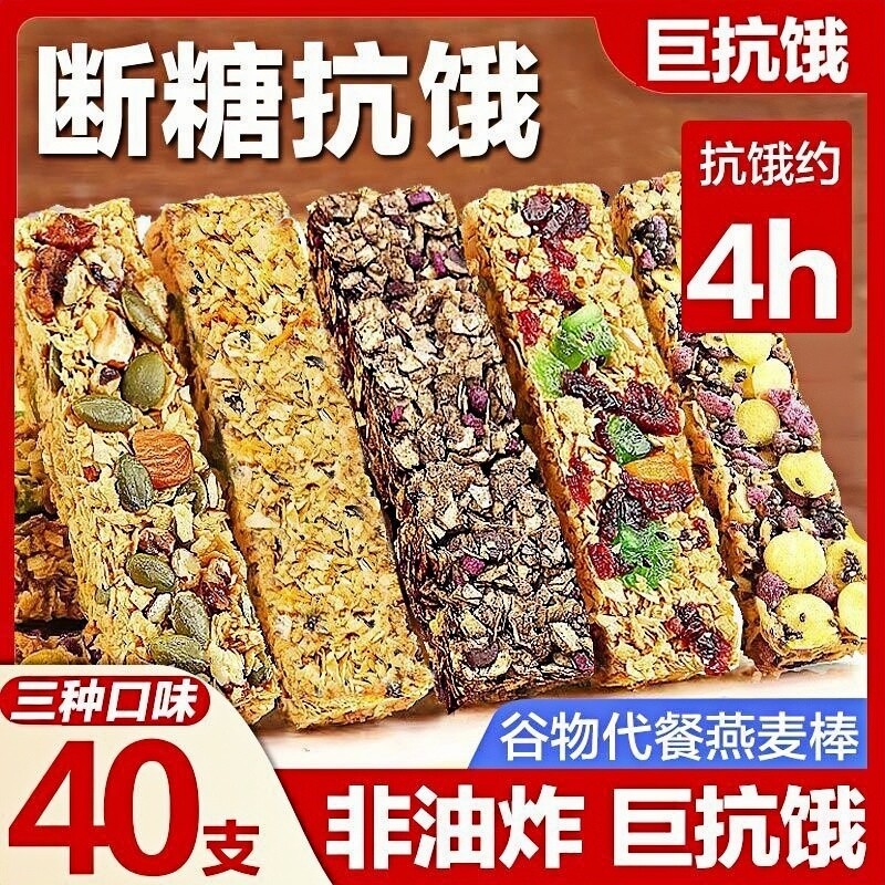 饱腹感代餐饼干麦片营养脂