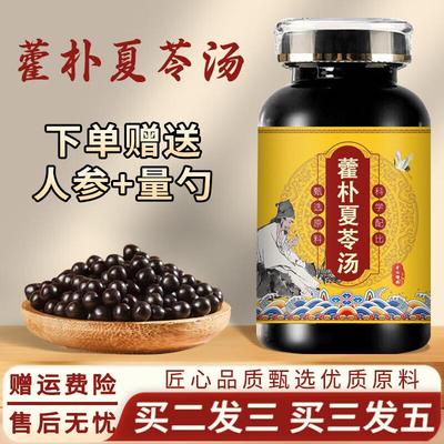 北京同仁堂藿朴夏I苓汤250克大瓶装 特级中药 传承工艺 匠心品质
