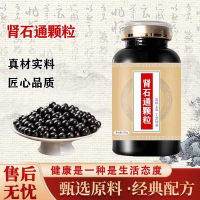 北京同仁堂原料 肾石通通颗粒无糖型 肾石石通颗粒 温和草本浓缩