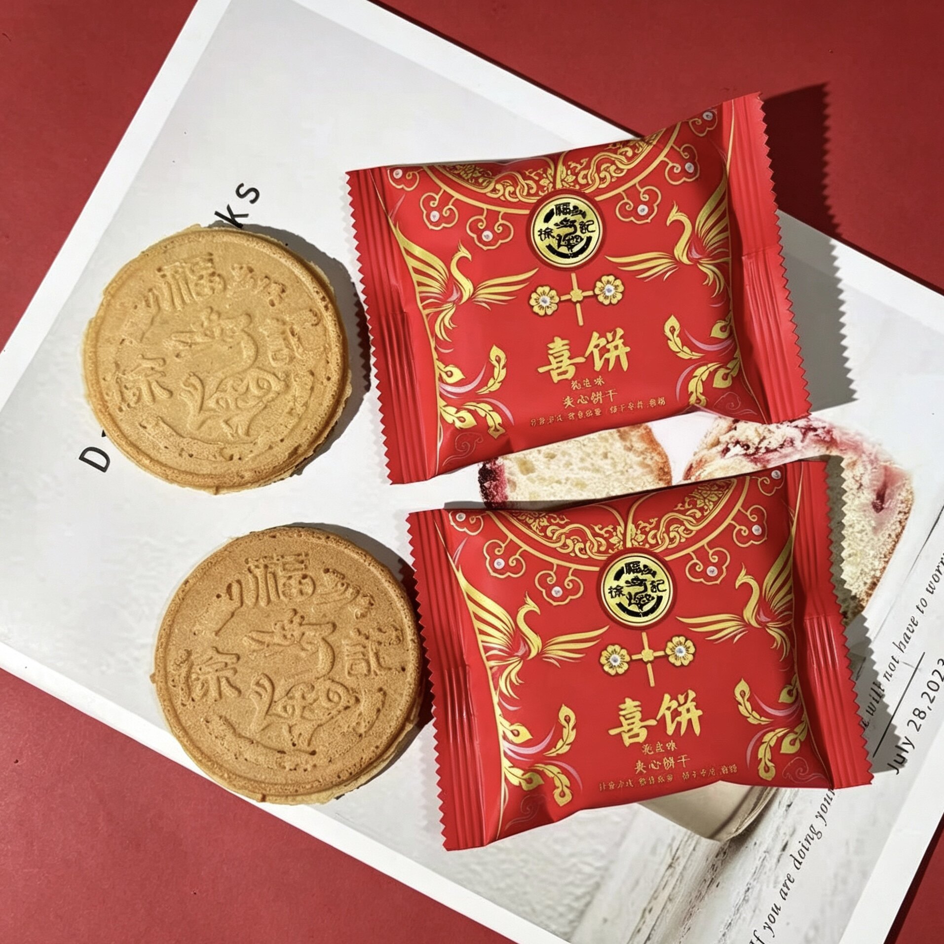 徐福记喜饼花生味香芋味夹心饼干结婚庆喜饼干高颜值伴手礼