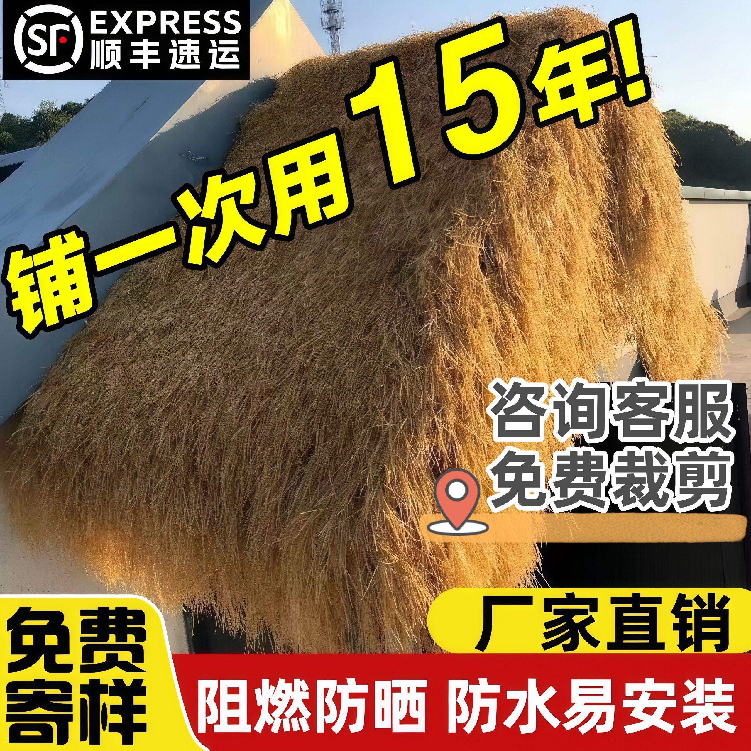 仿真茅草屋顶户外民宿凉亭木屋景区装饰茅草隔热防水阻燃人造稻草