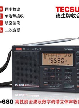 Tecsun/德生 PL-680 全波段数字二次变频航空短波收音机充电PL660