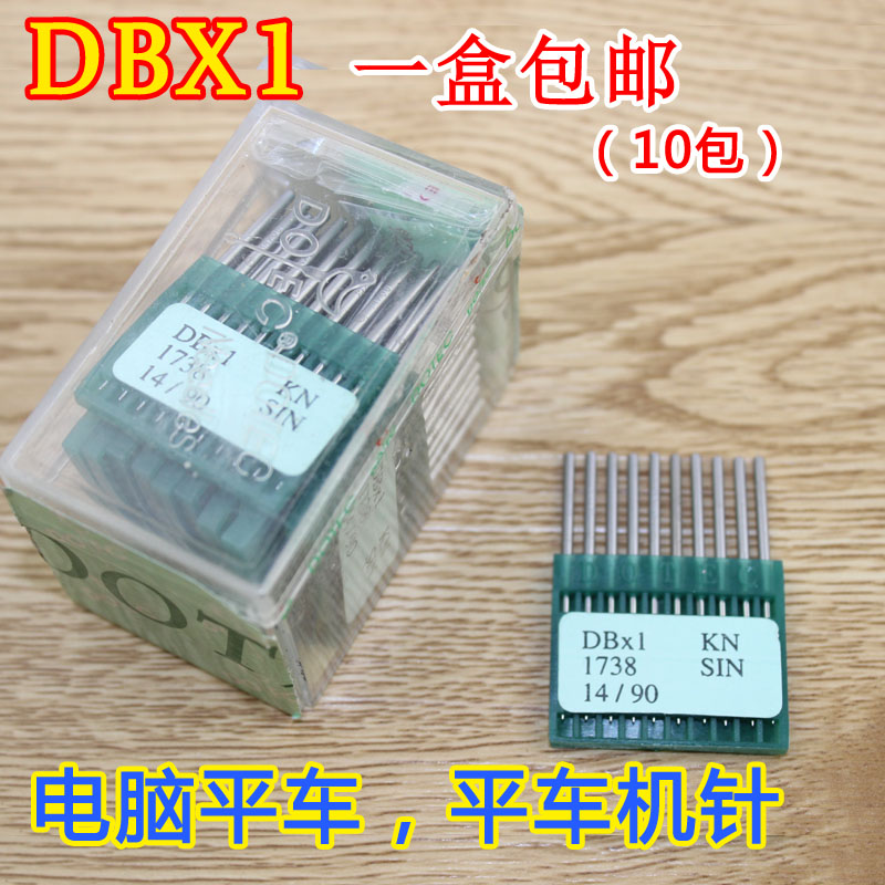 DOTEC德国多特工业缝纫机平车机针DBX1/1738缝纫机机针/缝纫针