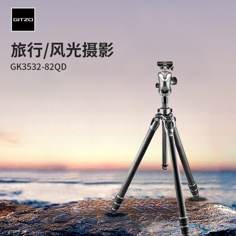 Gitzo/捷信GK3532-82QD专业碳纤维3号3节单反相机支架阻尼球型云