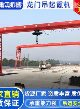龙门0吊起重移动轨道式航吊1/16吨大门型式WSQ起重机电机动龙门行