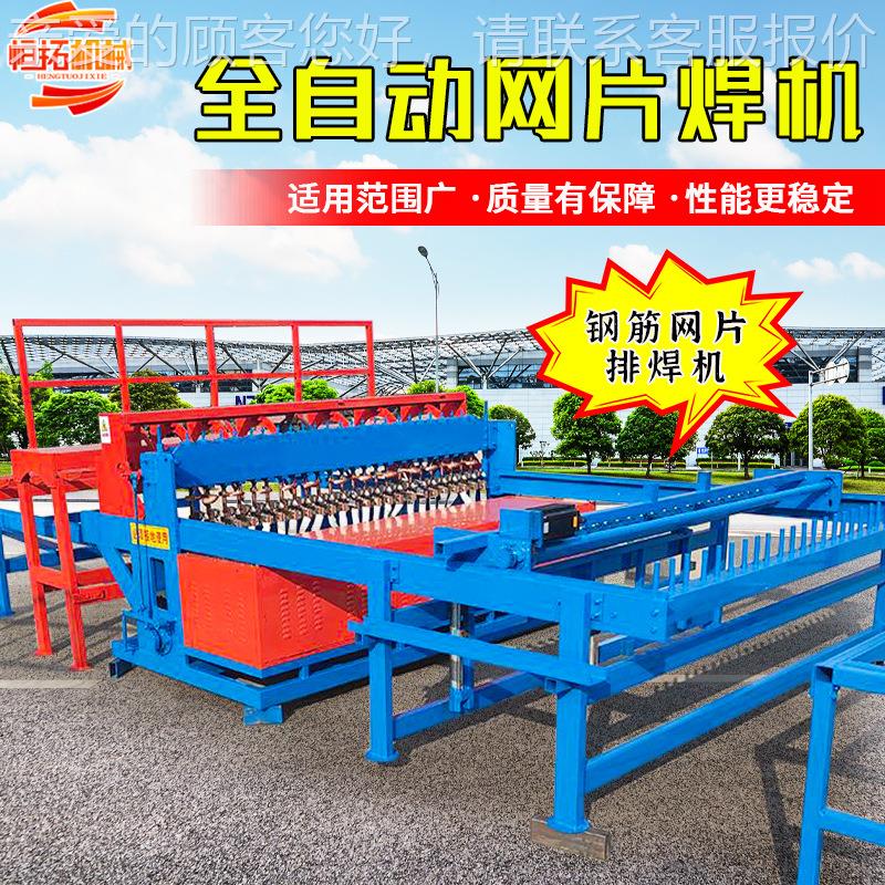 全自动隧道煤矿支焊网机数控护钢21筋网片机钢筋焊网网排焊机