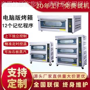 盘智能型三层烤箱商用电烤 ℃箱烘培月饼 三层六智能BLW电脑400版