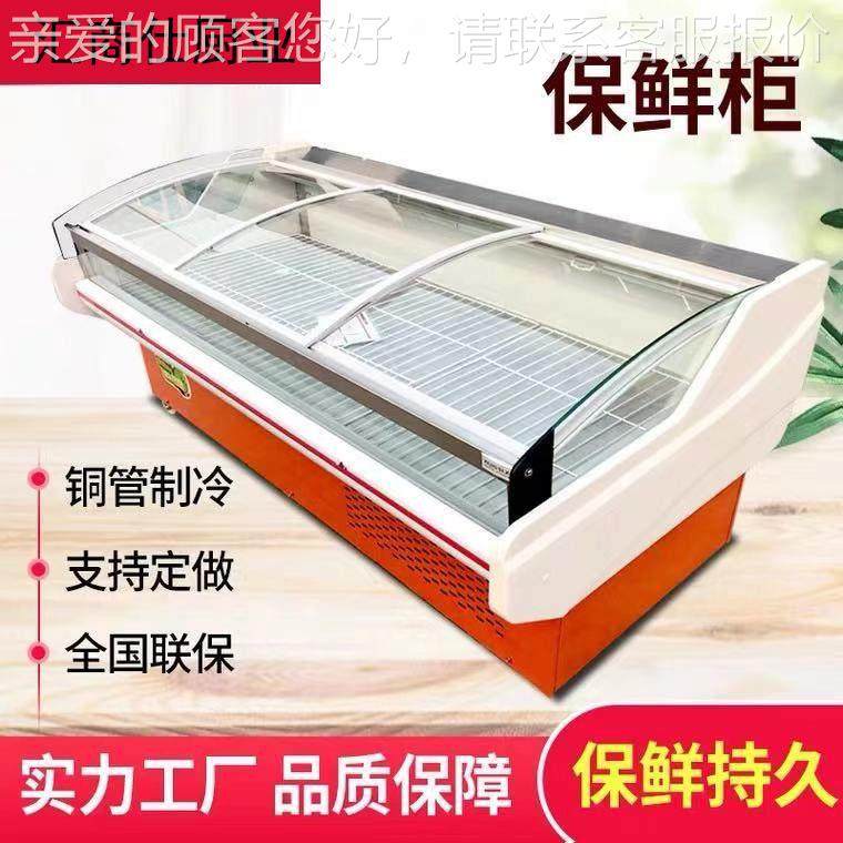 冷肉展鲜示柜生牛鲜熟食商用卤菜藏卧496式风冷羊肉保鲜冷寿司冰,厨房电器,其他商用厨电,淘宝优惠券,粉丝福利购,淘宝优惠卷