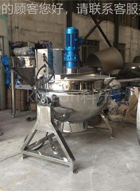 加搅拌煮锅 炒牛肉酱卤锅 酱料热熬煮夹层锅 AVJ凉电粉熬制锅