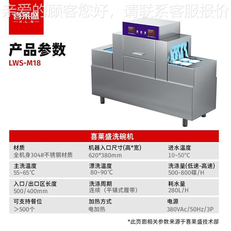 长商用龙洗钢碗机全动大型洗碗机自304不BKY锈机身喷淋