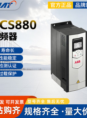 ABB变频器ACS880-01-09A4-3+B056+E200+K475正品订货