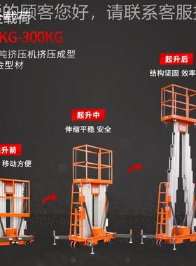柱6米高电动铝GTWY4米合金升降双平台铝合金移动式空业平台G作TWY
