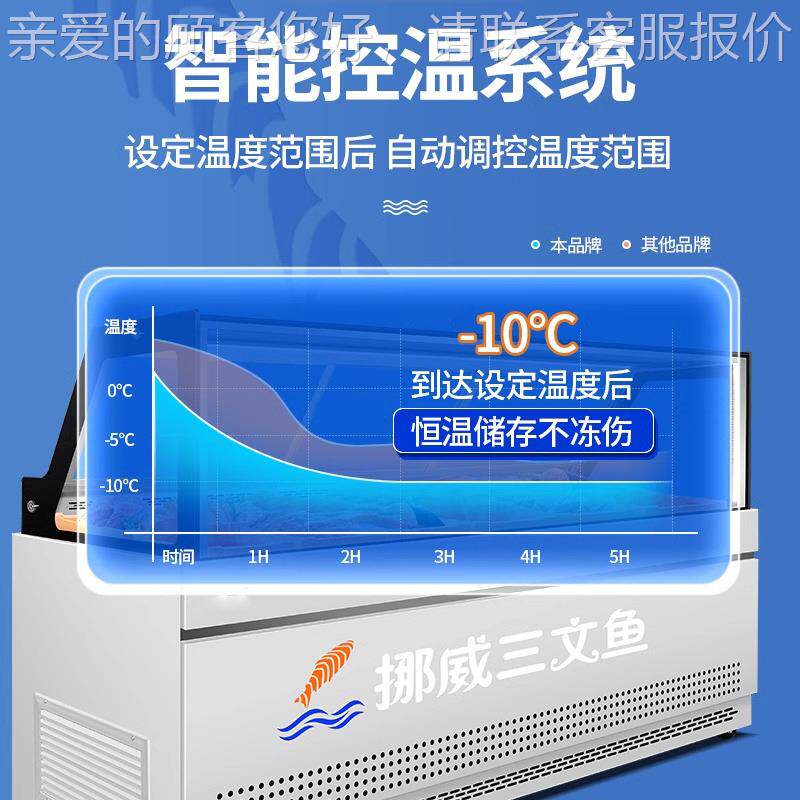 挪藏威三文鱼展示柜冷产柜水海鲜生鲜刺身料生鱼日片风538冷冷藏