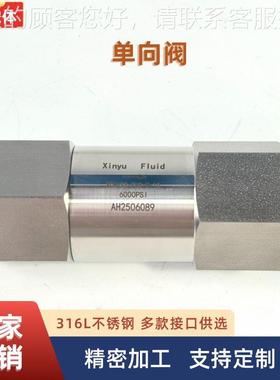 锈钢单向阀3000ps847i 止回不阀单向逆阀逆流阀中低压止阀压背阀