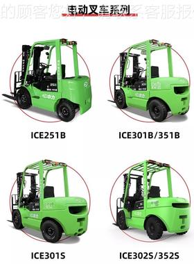 P板RPE161E161R经济型踏板搬运车 全电动地牛唧拖车 自动车小型叉