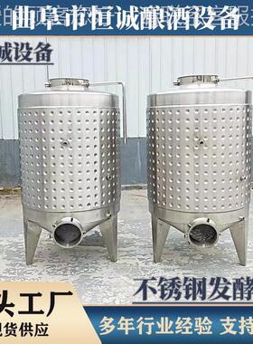 PRK酿酵酒洁设不锈钢材质酿酒发罐备密封性好易清简单操作