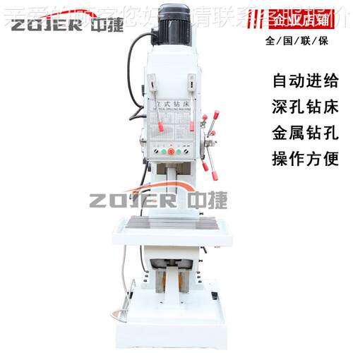 5150BZ中捷立式钻 深孔钻床自动进给床 阳Z5150B沈Z5150B钻床 金