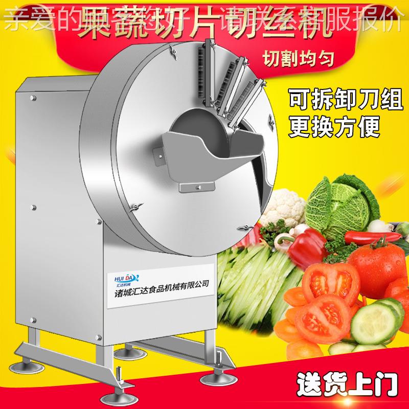 团餐配送生切姜切备 酱腌菜姜不辣丝切丝机 大型果MYH设蔬丝机