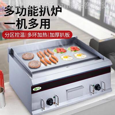 摆摊商YPE板用机电热款抓饼机手 多功能牛排铁烧 台式半平半坑电