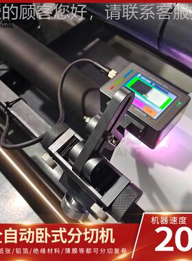 卧瓦楞纸分切切机 特材种纸大卷布料分KHA机高速分条机设式备