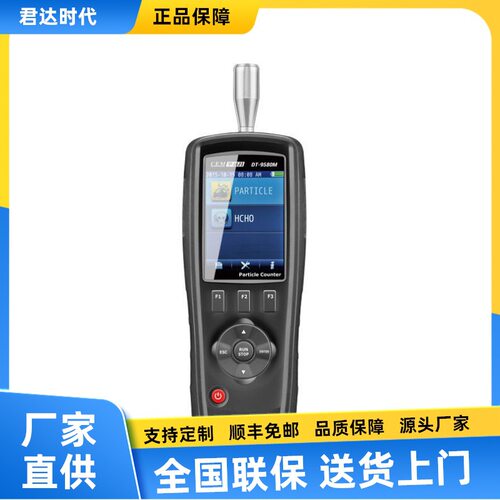 CEM DT-9850M空气质量检测仪PM2.5/PM10双通道粉尘颗粒物检测仪