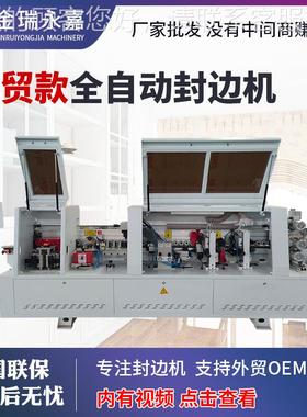 木工边封机自动大家型高速MD65全全板式具橱柜衣柜门生态板免漆板