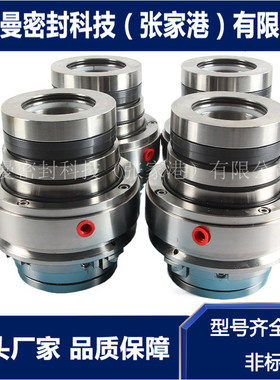 适用于夏普搅拌器 SCB428-2.5机械密封 无水机械密封 现货