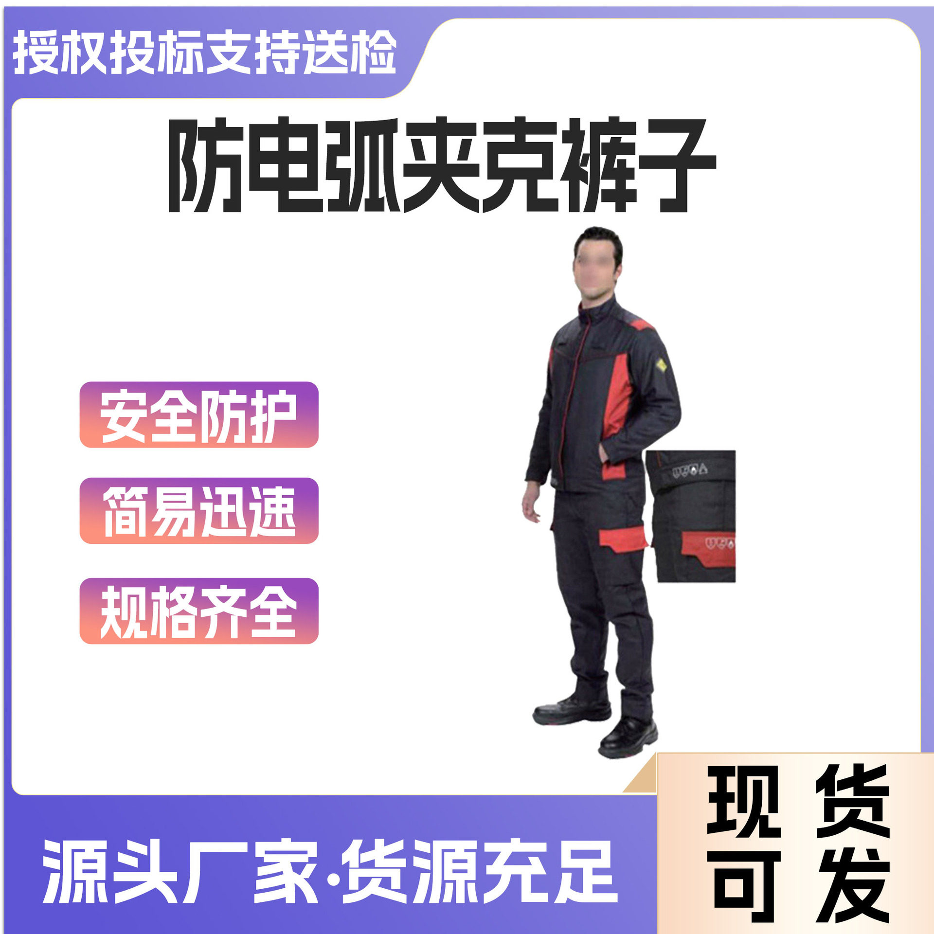 防电弧防护服41CAL专业夹克裤子电力低压作业服分体式电力作业服