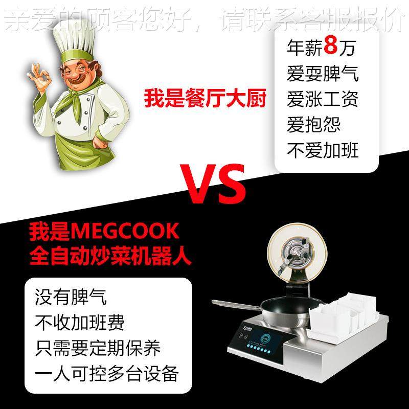 器egCook全自能动智能炒菜机人商用M自动投料Megcook炒面炒饭多功,厨房电器,其他商用厨电,淘宝优惠券,粉丝福利购,淘宝优惠卷