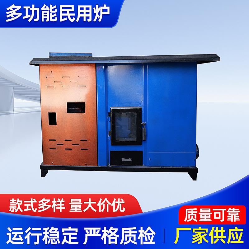 家用地暖锅炉暖气片澡堂取暖炉室内生物颗粒水暖炉农村热水供暖炉