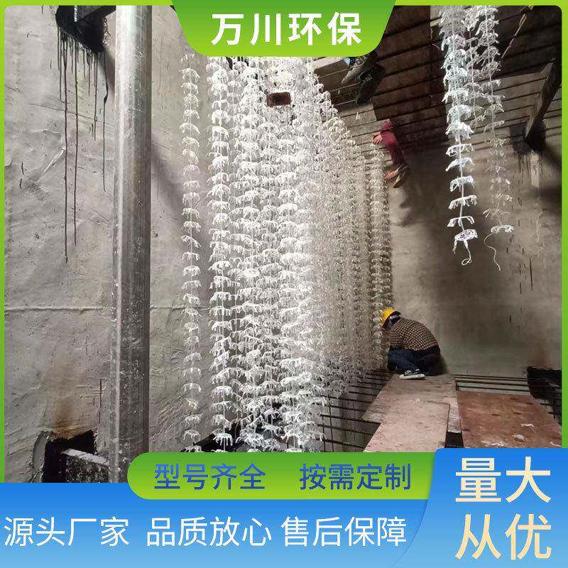 污水处理填充料万川废水组合填料生物绳辫带式绳型半软性人工水草