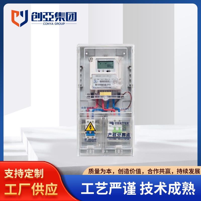一位单相非金属费控表箱单相电表箱成套户外防水家用配电箱现货