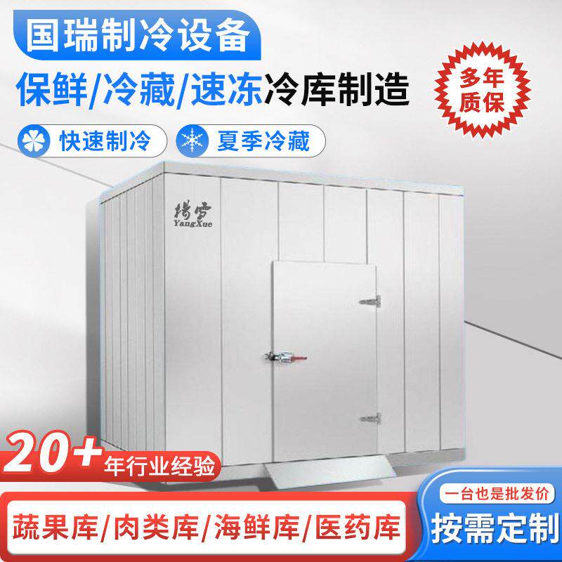 江苏浙江冷库水果蔬菜海鲜肉类保鲜库全套设备商用速冻库低温冷库