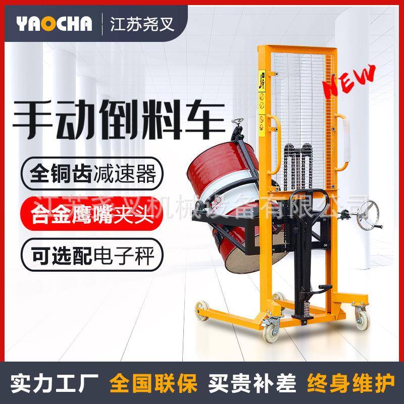 油桶升高倒料车称重液压叉车圆桶翻转装卸车铁桶塑料桶搬运车